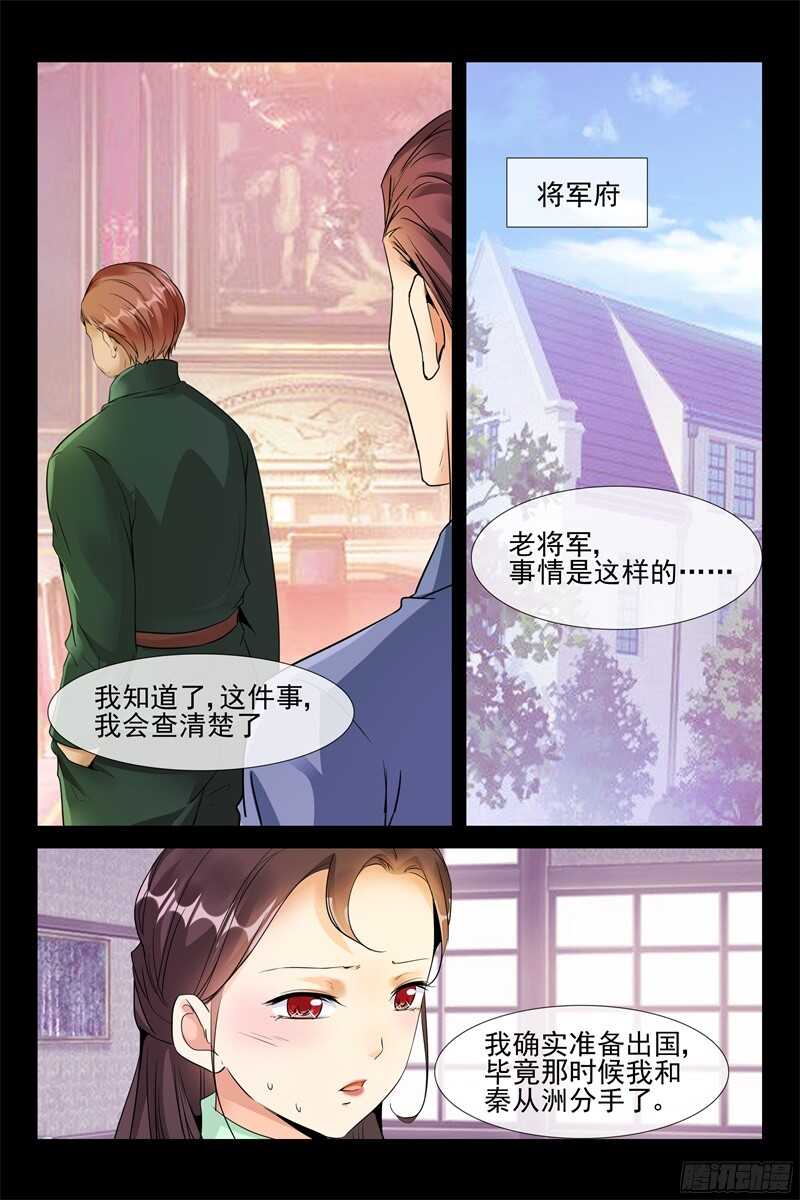 第68话 马上结婚-第68话