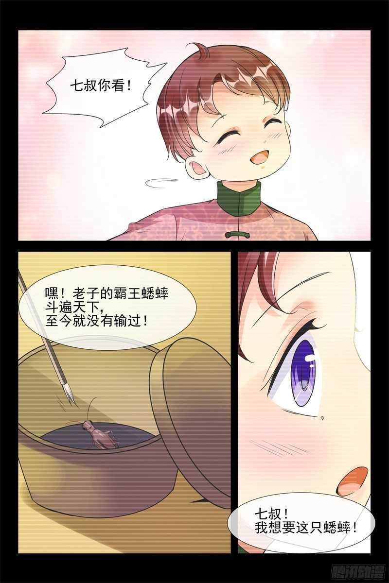 第70话 和你过一辈子-第70话