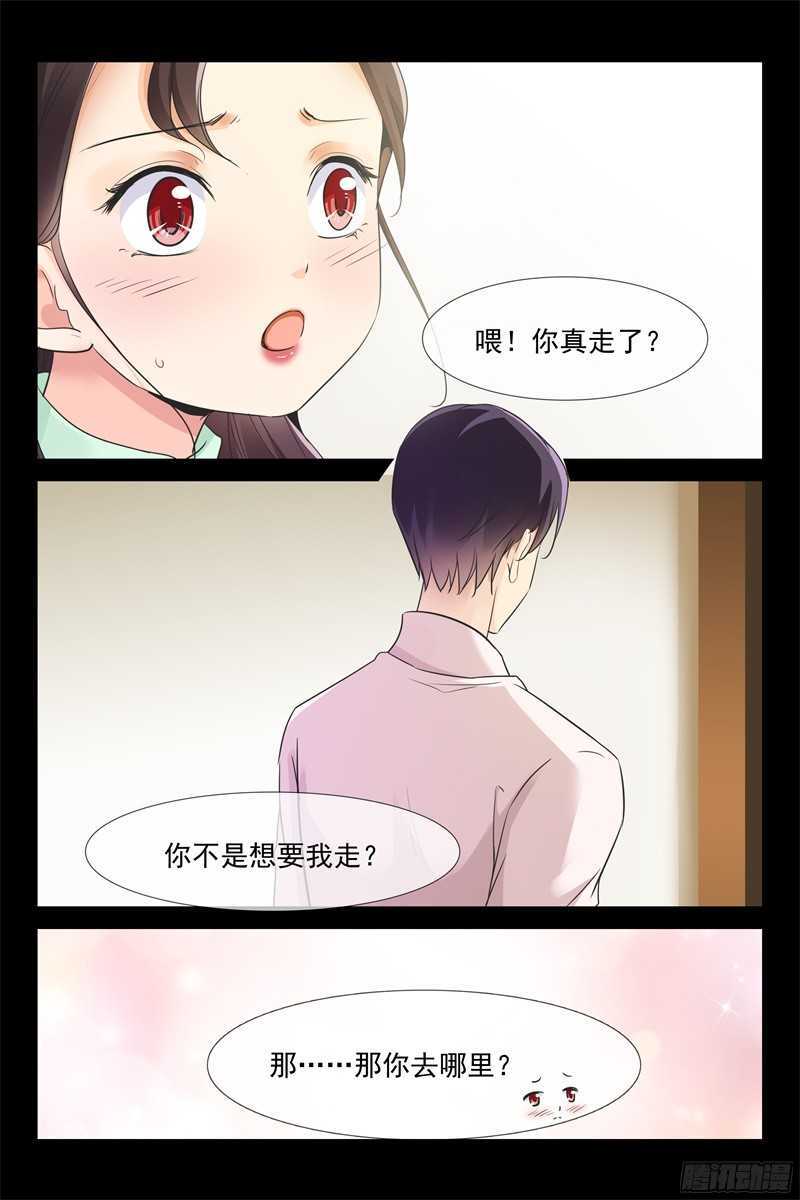 第70话 和你过一辈子-第70话