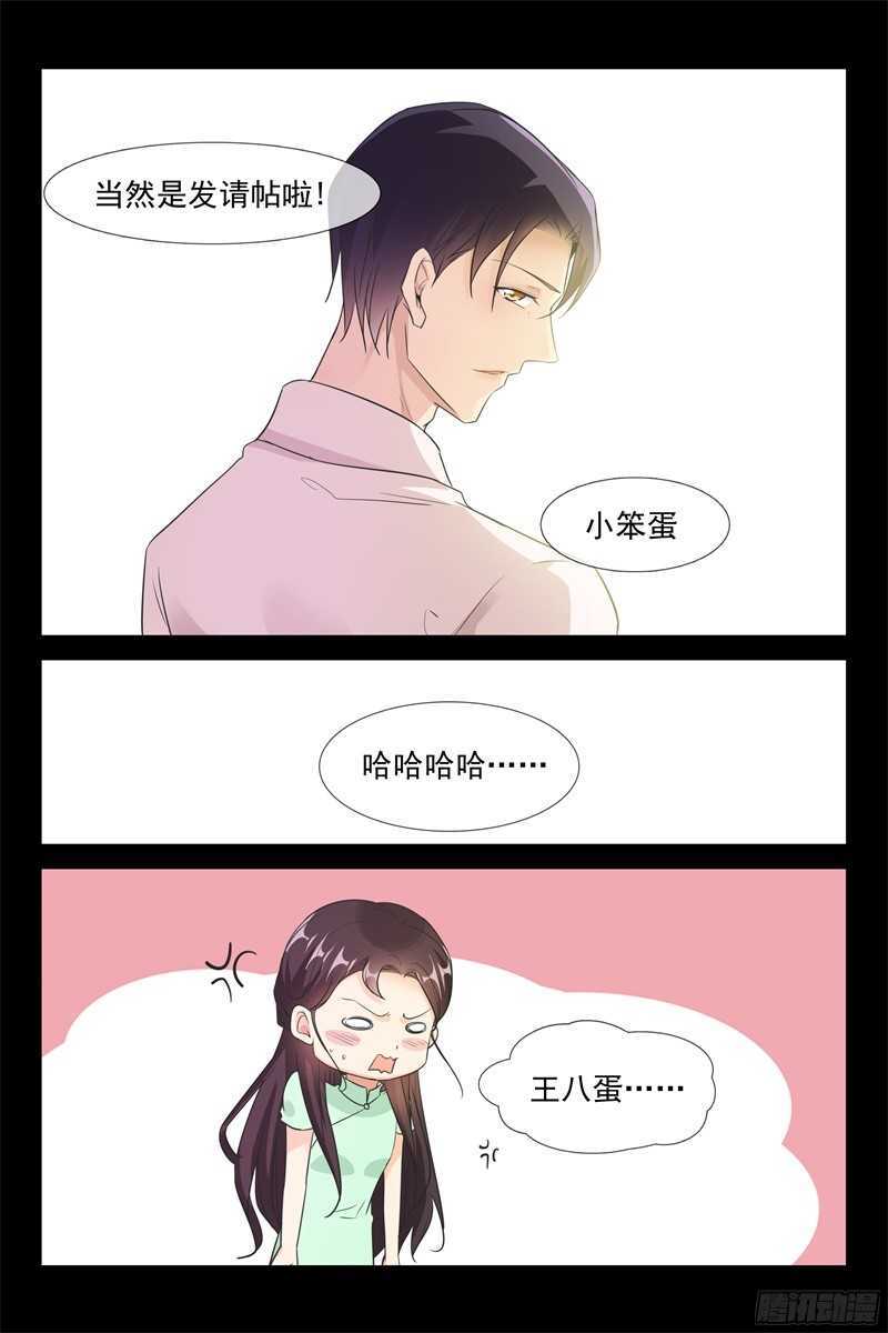 第70话 和你过一辈子-第70话