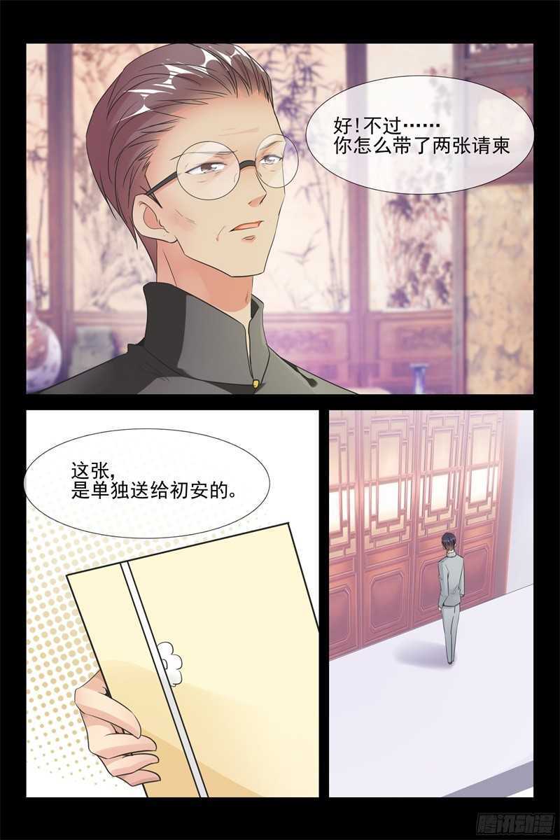 第70话 和你过一辈子-第70话