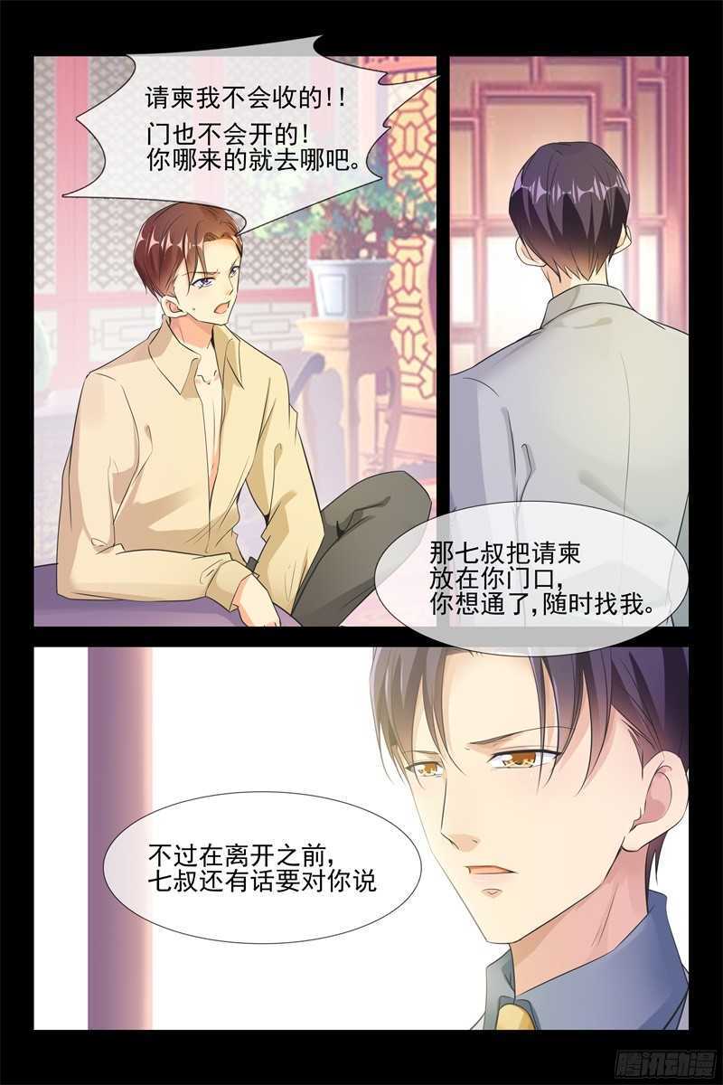 第70话 和你过一辈子-第70话