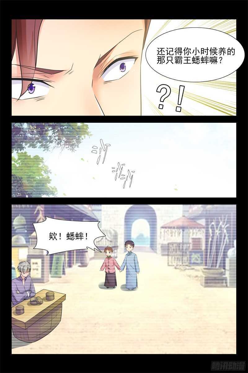 第70话 和你过一辈子-第70话