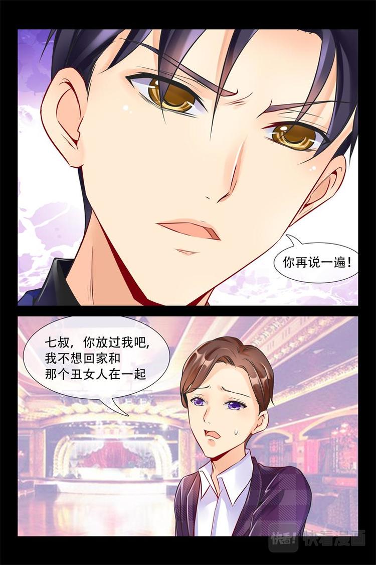 第8话 果然是她-第8话