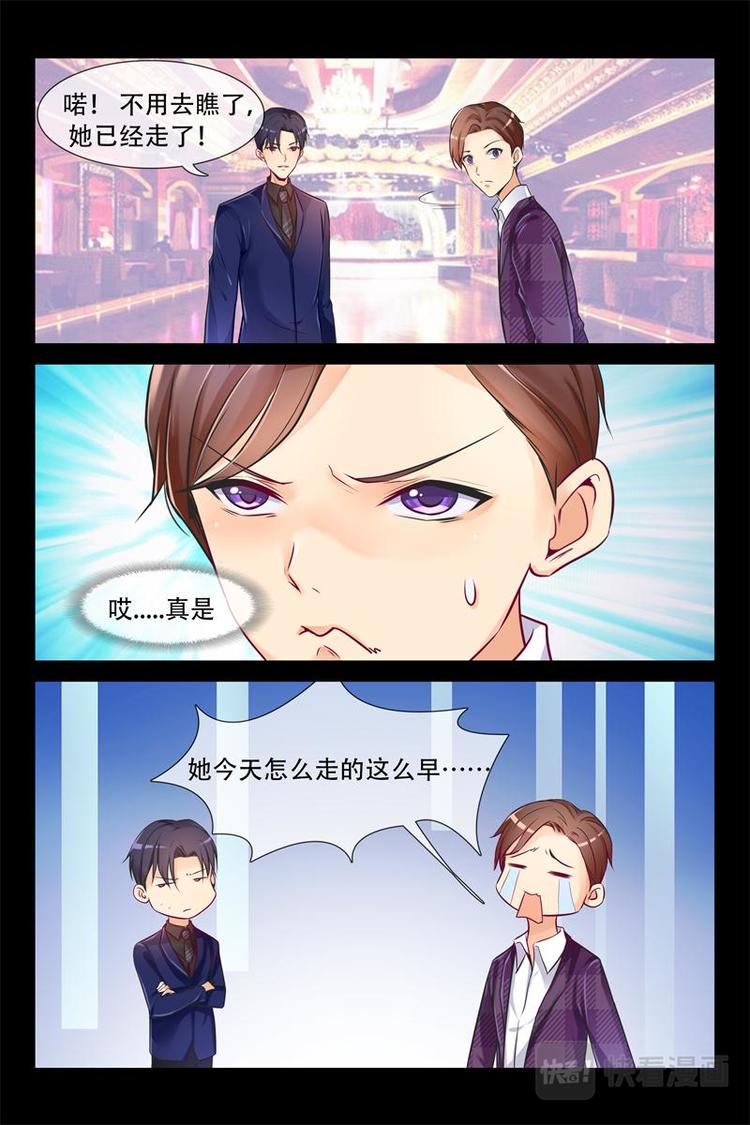 第8话 果然是她-第8话