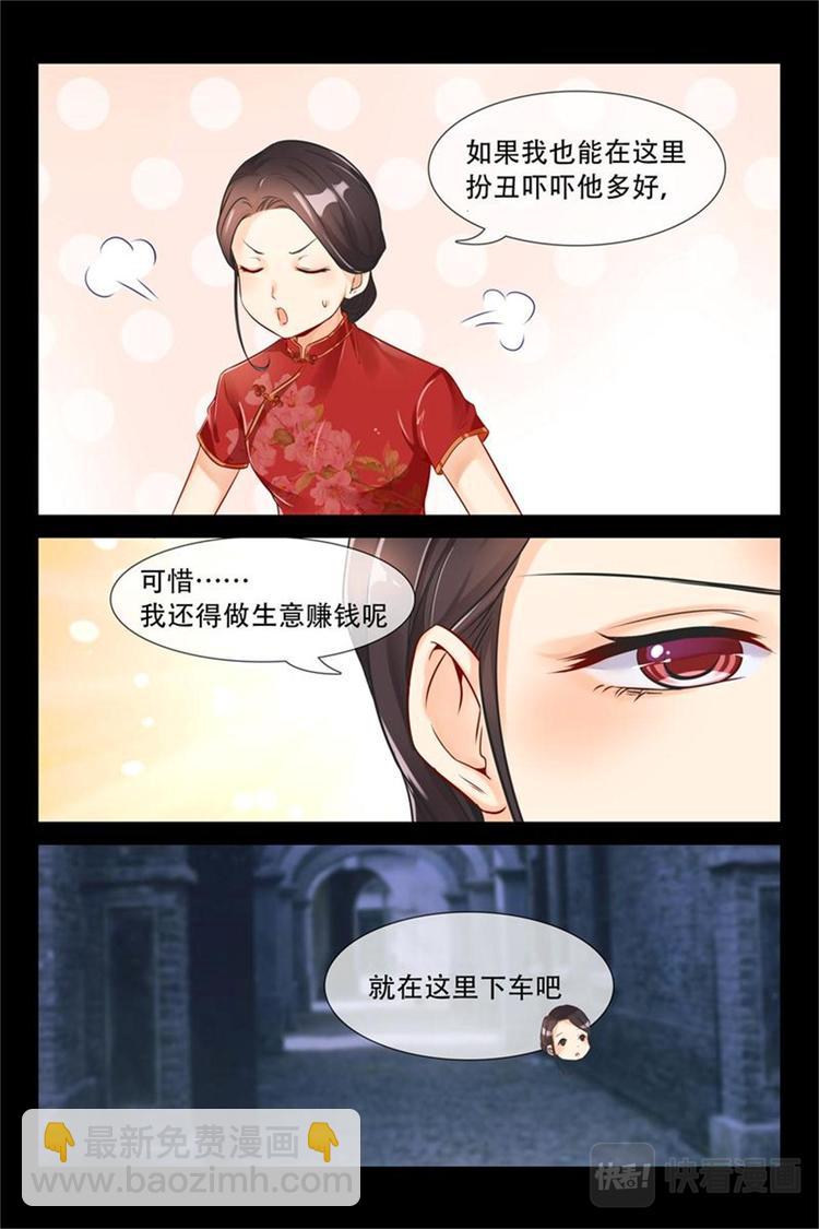 第8话 果然是她-第8话