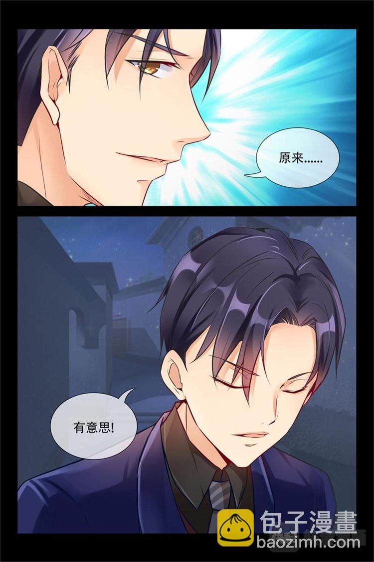 第8话 果然是她-第8话