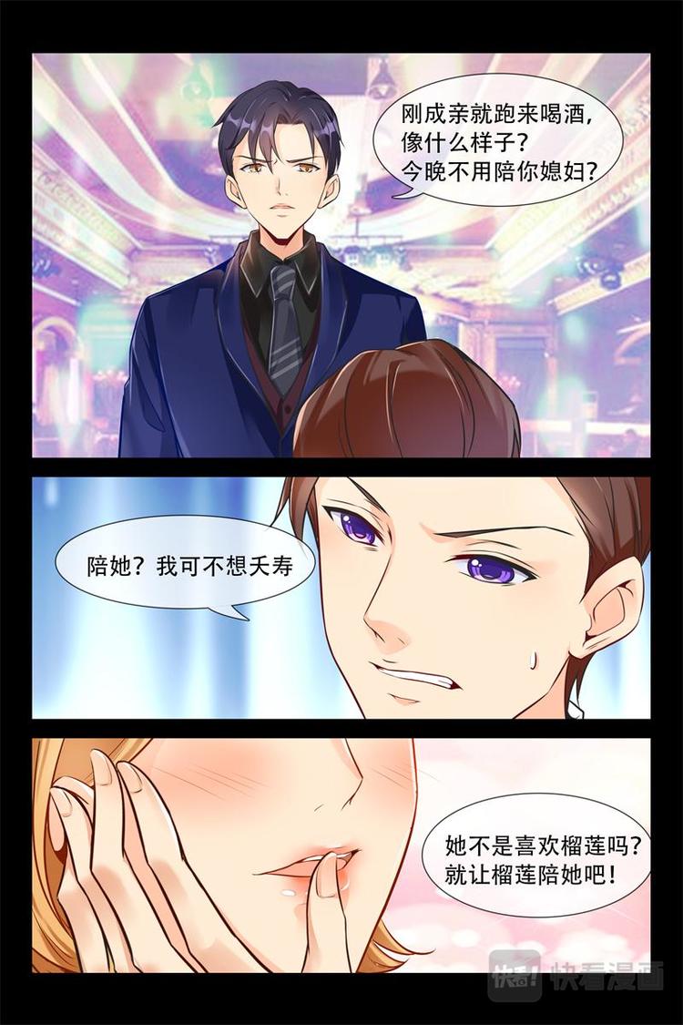 第8话 果然是她-第8话