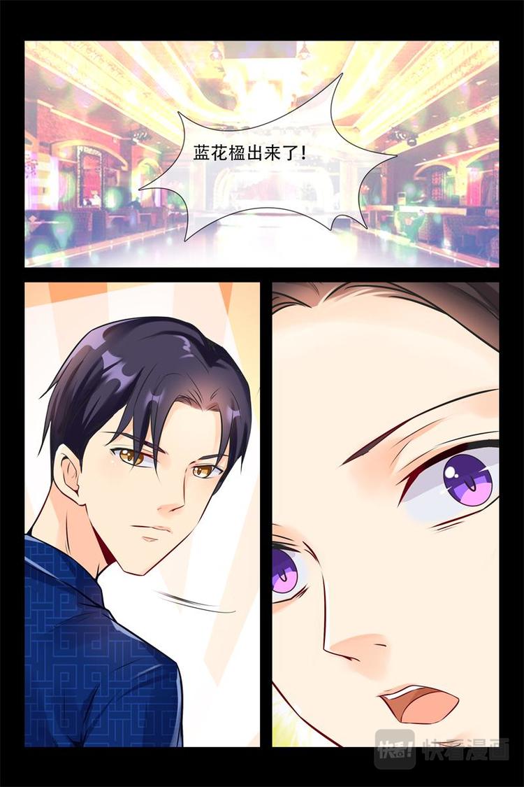 第8话 果然是她-第8话