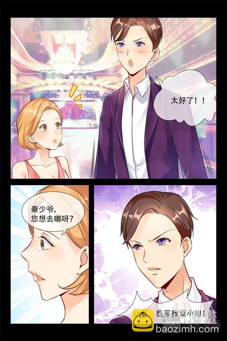 第8话 果然是她-第8话
