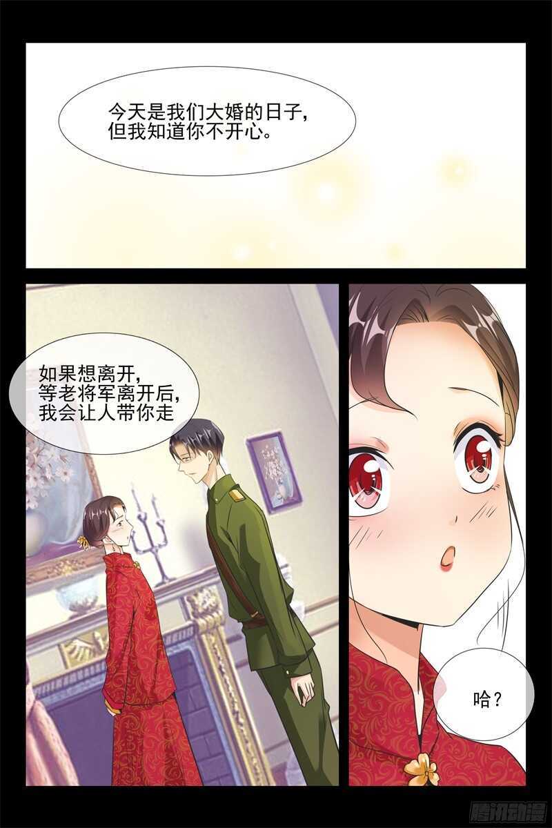 第72话 婚礼前夕-第72话