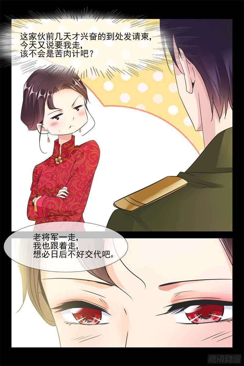 第72话 婚礼前夕-第72话