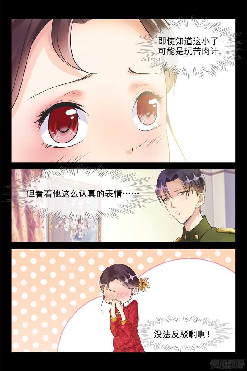 第72话 婚礼前夕-第72话