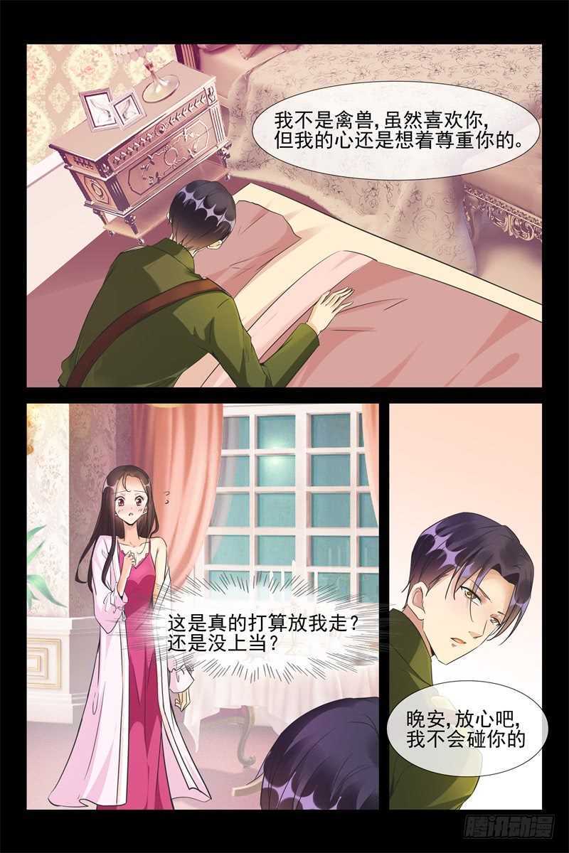第74话 交杯酒-第74话