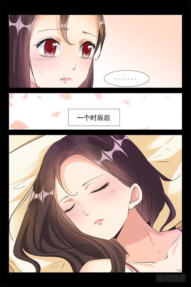 第74话 交杯酒-第74话