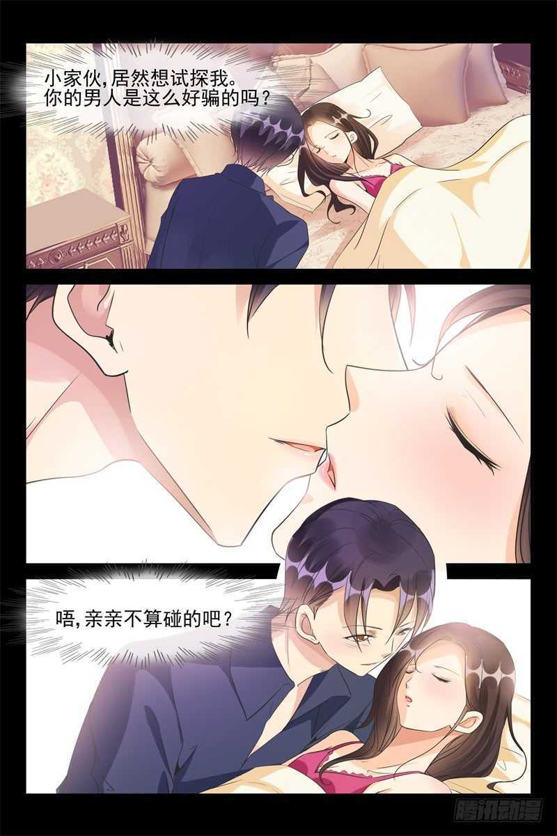 第74话 交杯酒-第74话