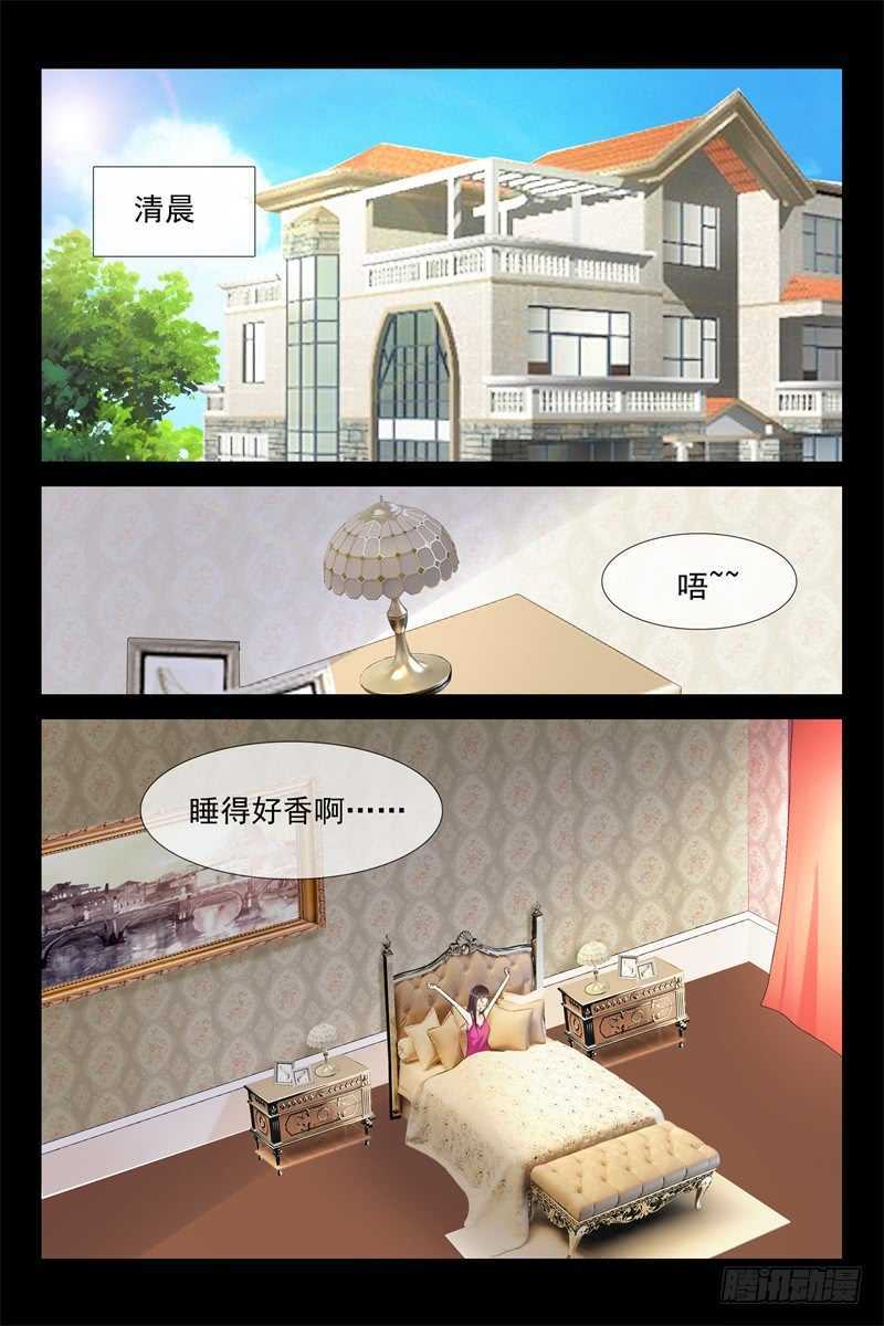 第74话 交杯酒-第74话