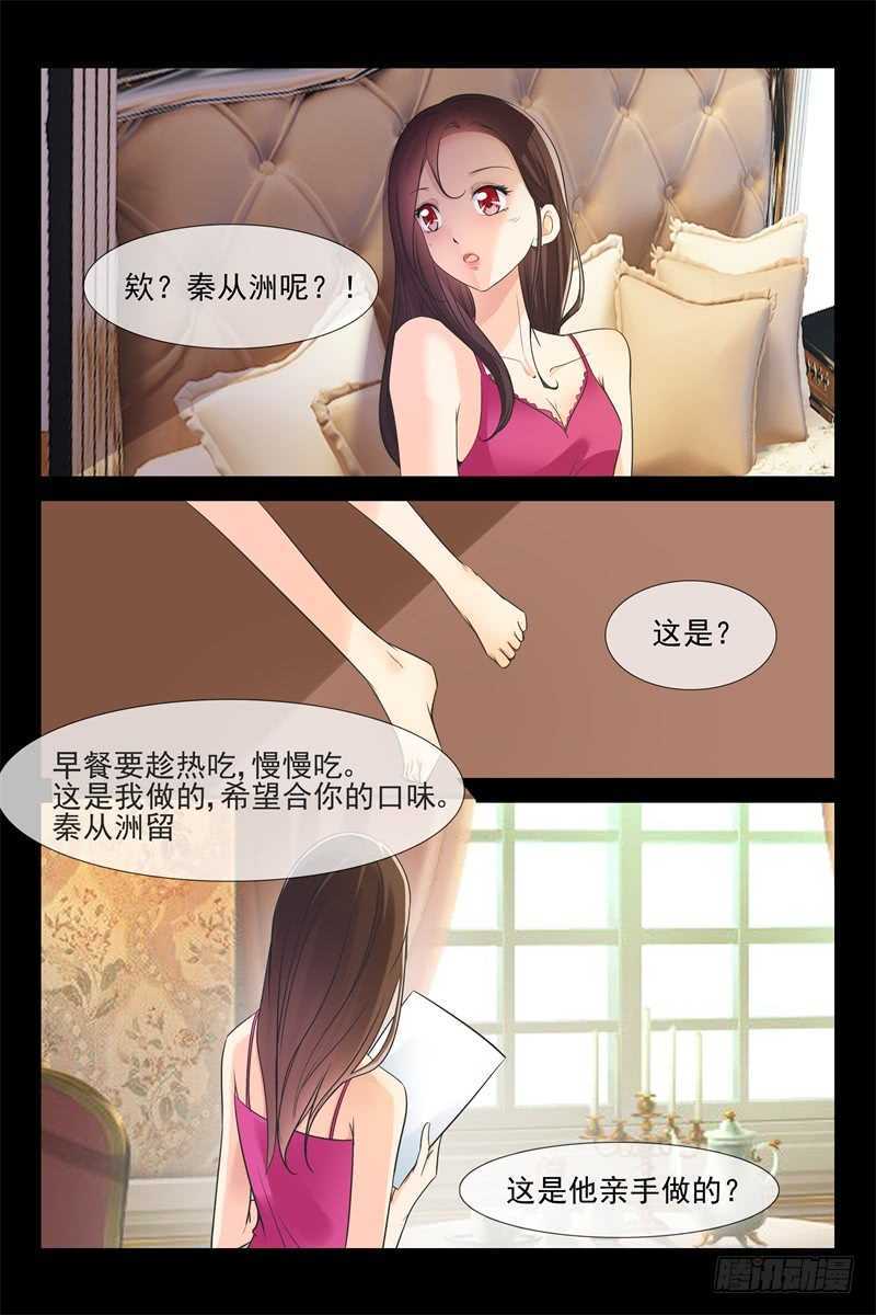 第74话 交杯酒-第74话
