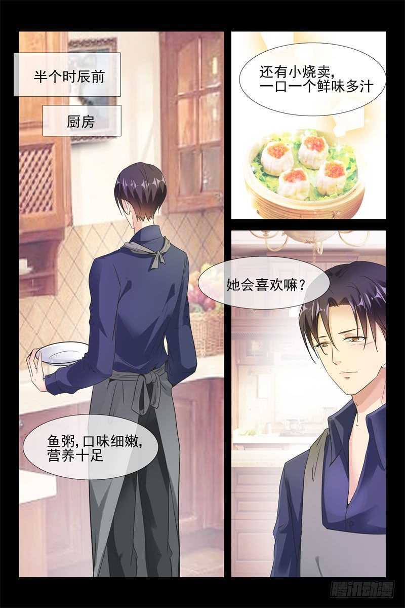 第74话 交杯酒-第74话