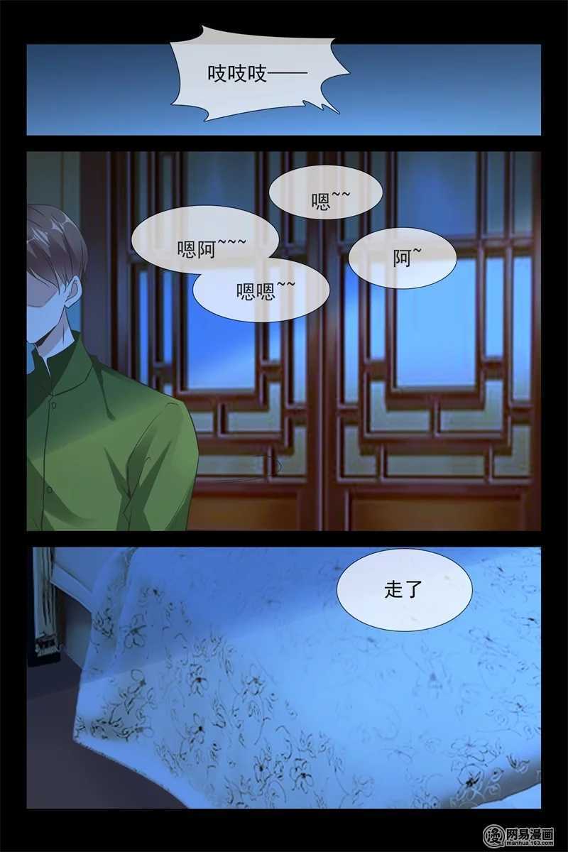 第76话 对他好一点-第76话