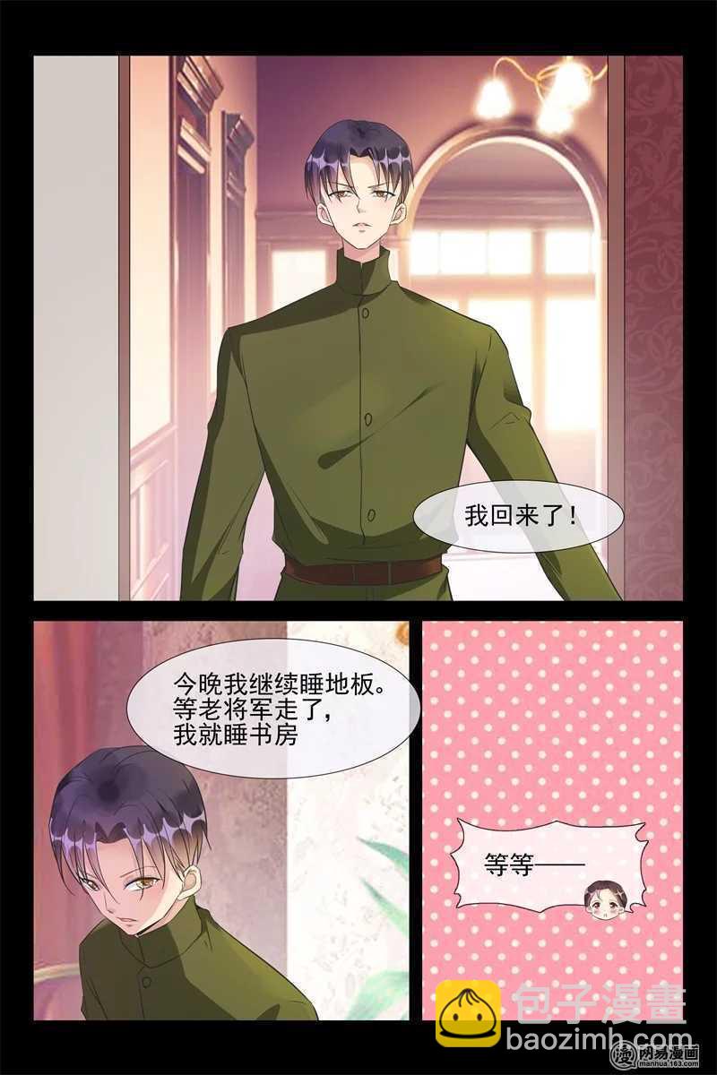 第76话 对他好一点-第76话