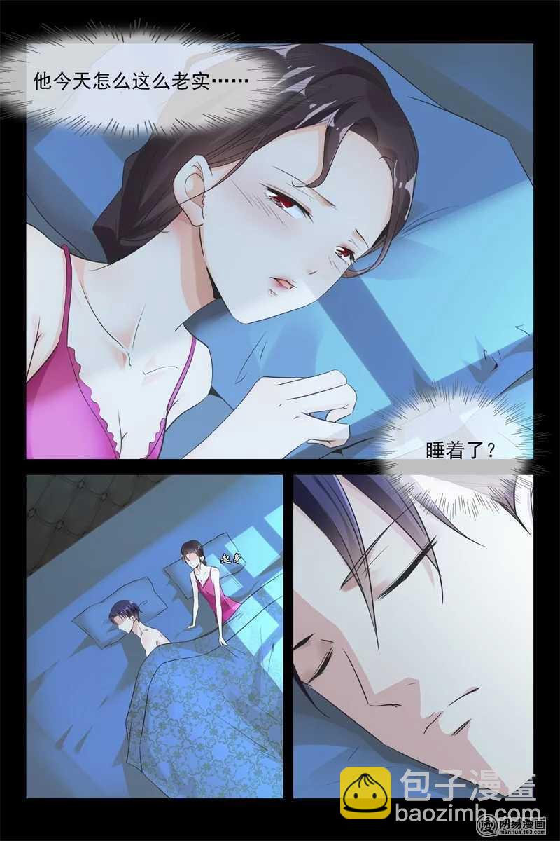 第76话 对他好一点-第76话