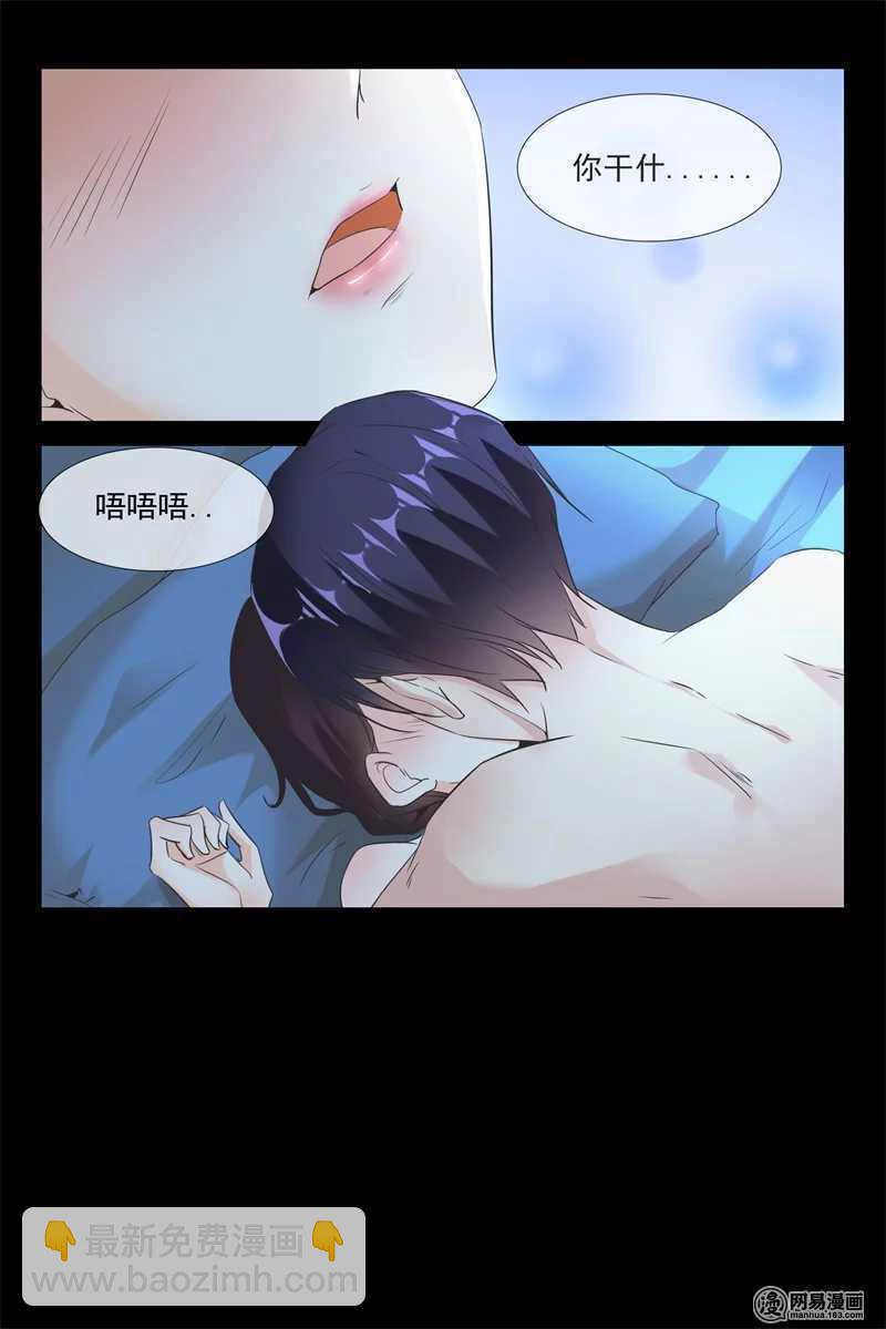 第76话 对他好一点-第76话