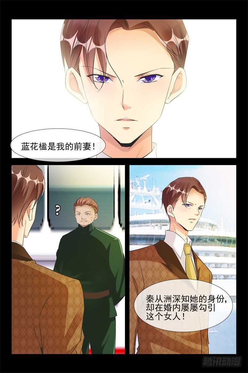 第78话夺妻之仇-第78话