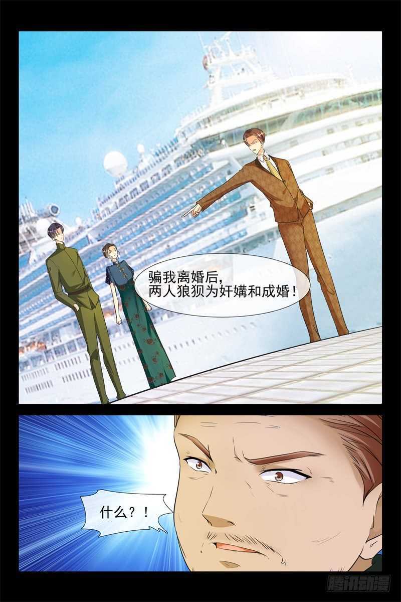 第78话夺妻之仇-第78话