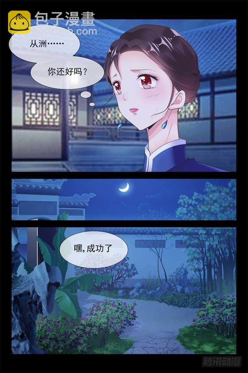 第80话 秦初安的报复-第80话