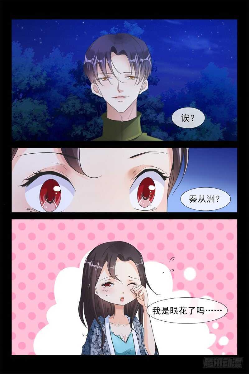 第82话 我不爱你-第82话