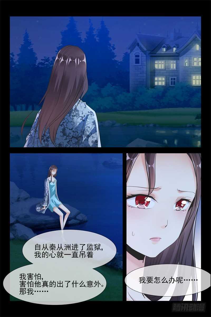 第82话 我不爱你-第82话