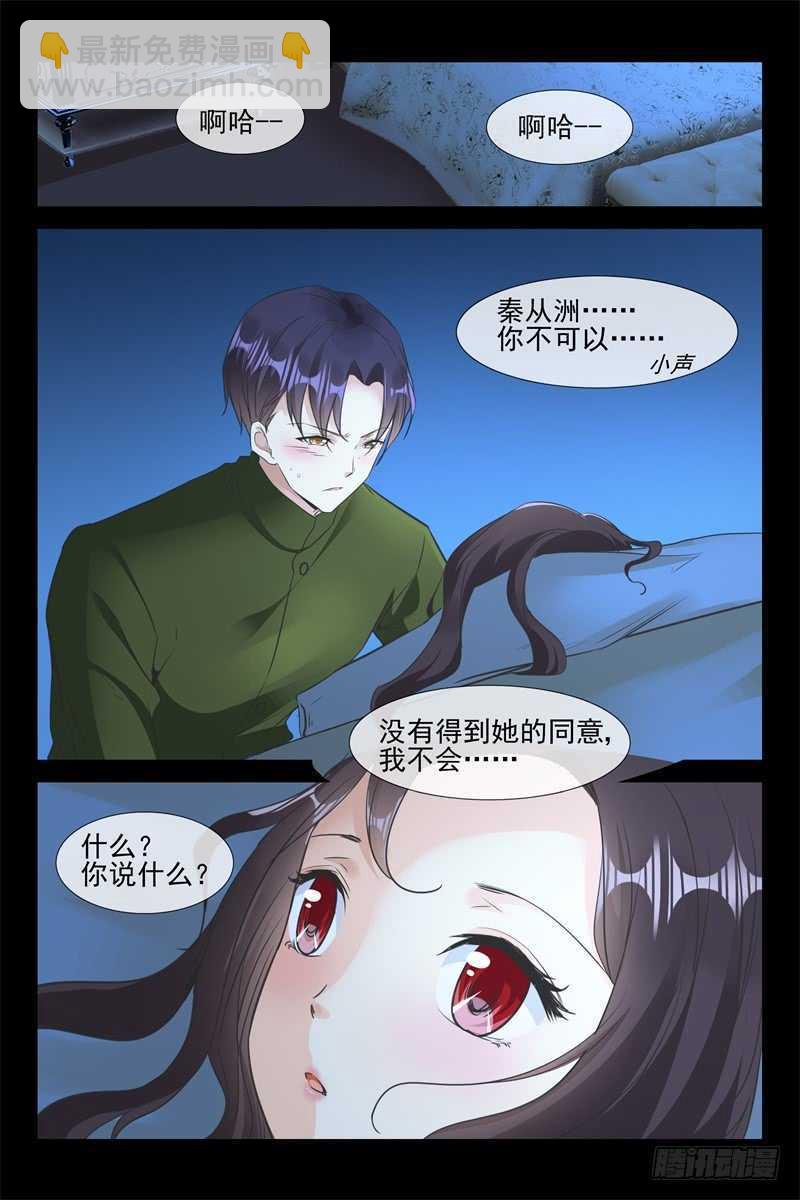 第84话 难眠之夜-第84话