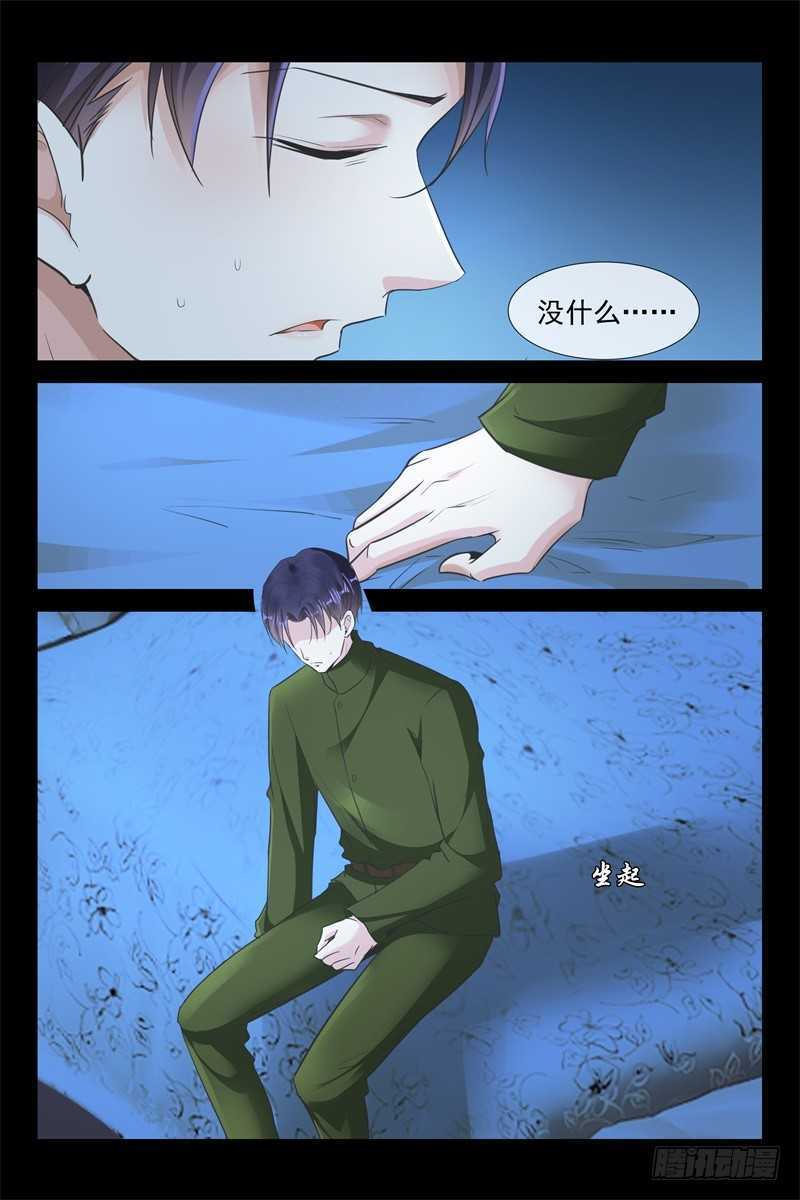 第84话 难眠之夜-第84话