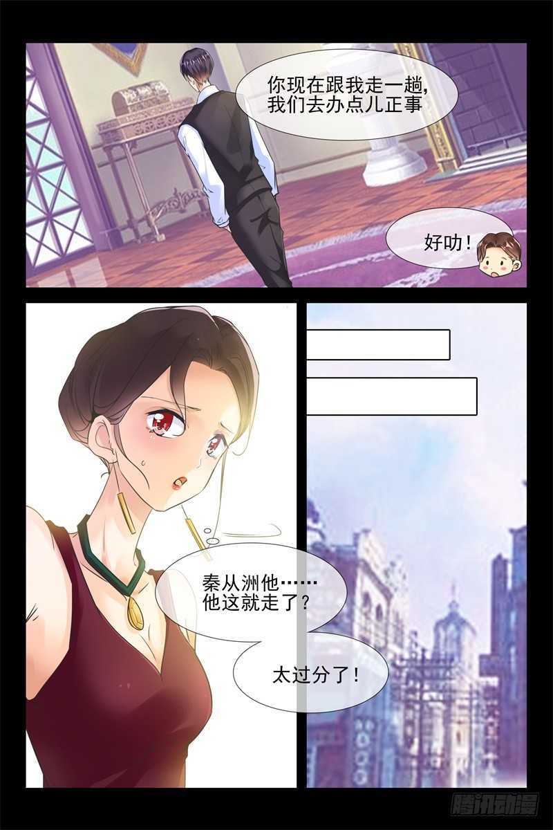 第86话 禽兽还是禽兽不如？-第86话