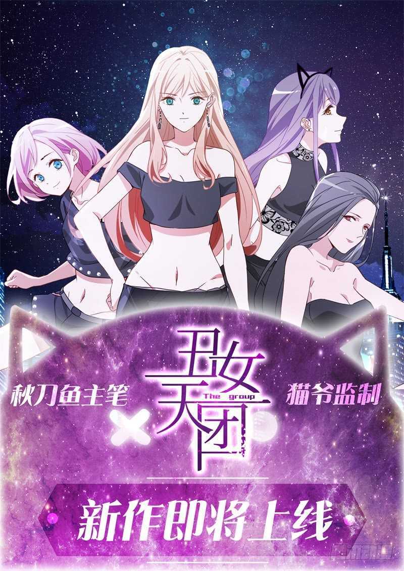 第86话 禽兽还是禽兽不如？-第86话