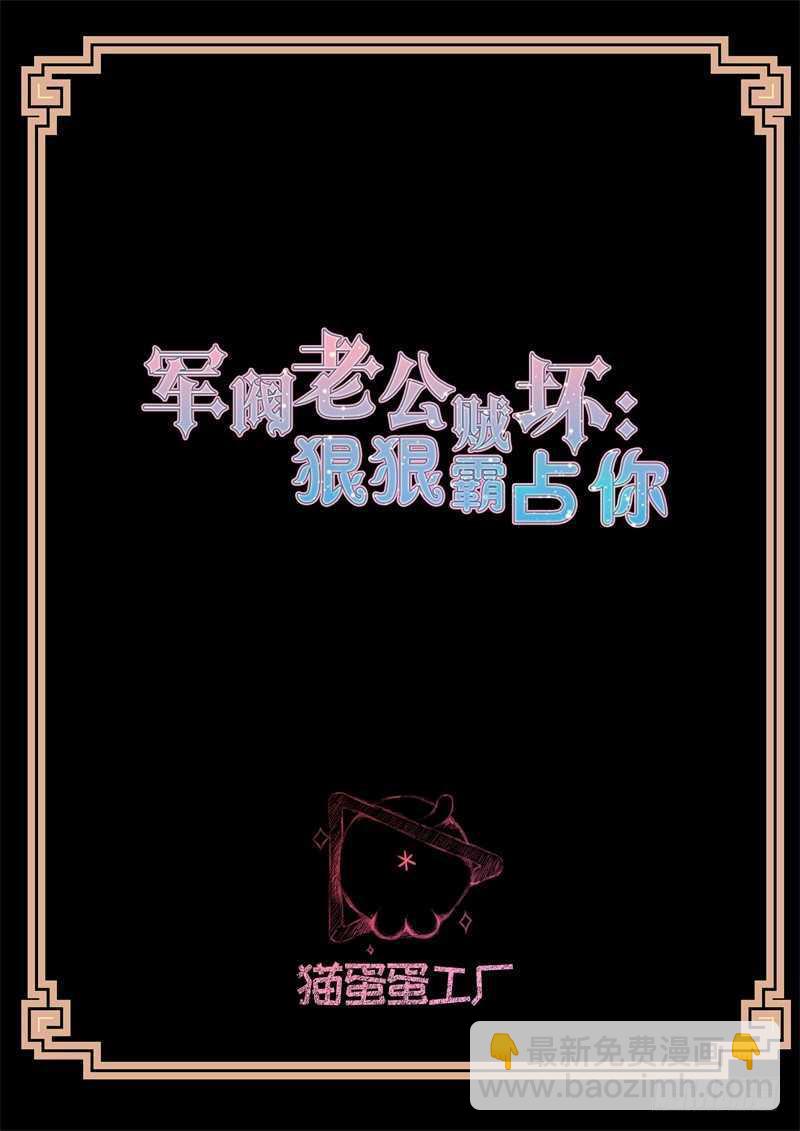 第86话 禽兽还是禽兽不如？-第86话
