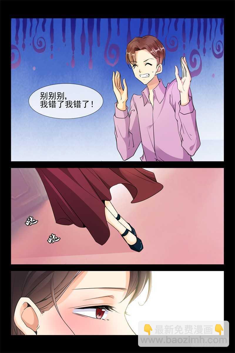 第86话 禽兽还是禽兽不如？-第86话