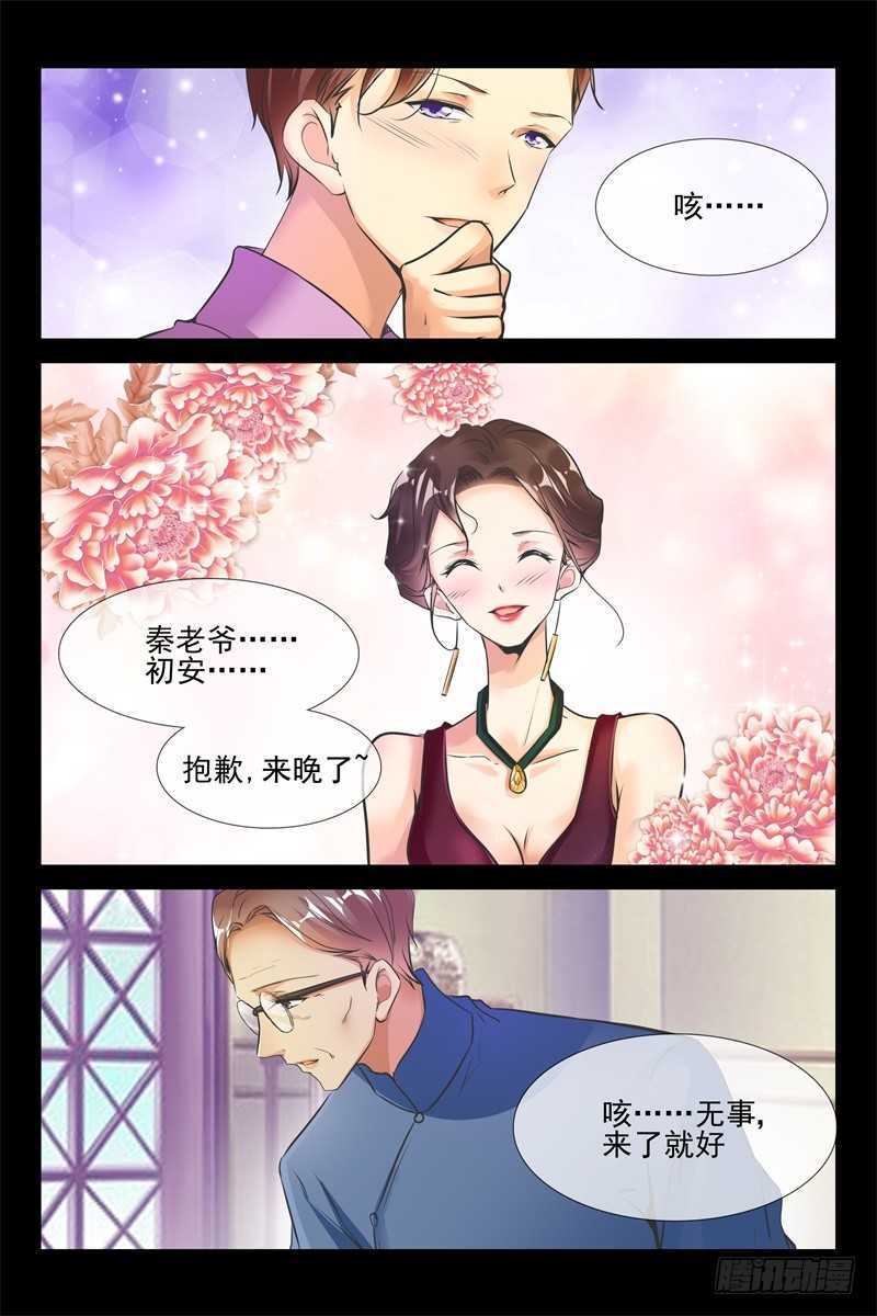 第86话 禽兽还是禽兽不如？-第86话