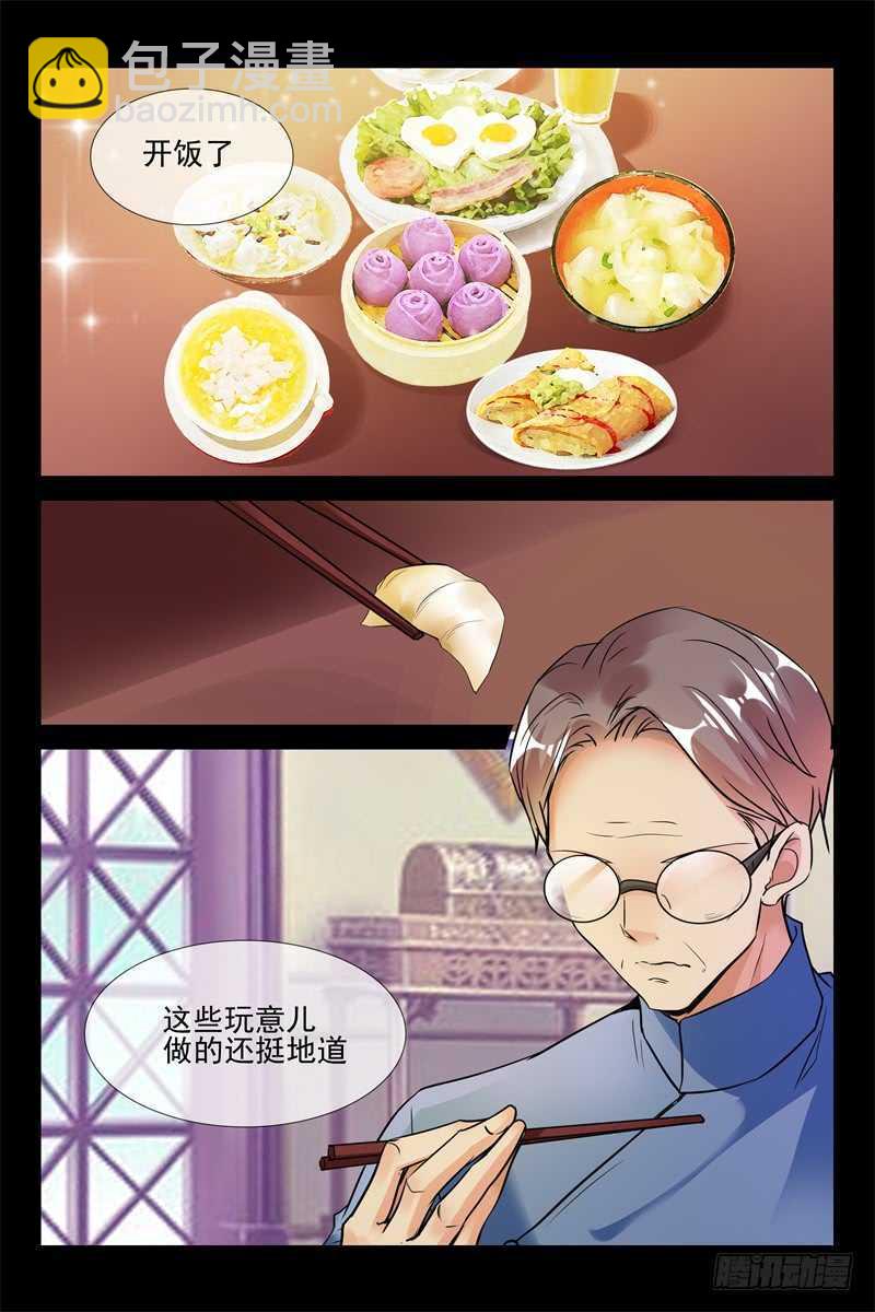 第86话 禽兽还是禽兽不如？-第86话