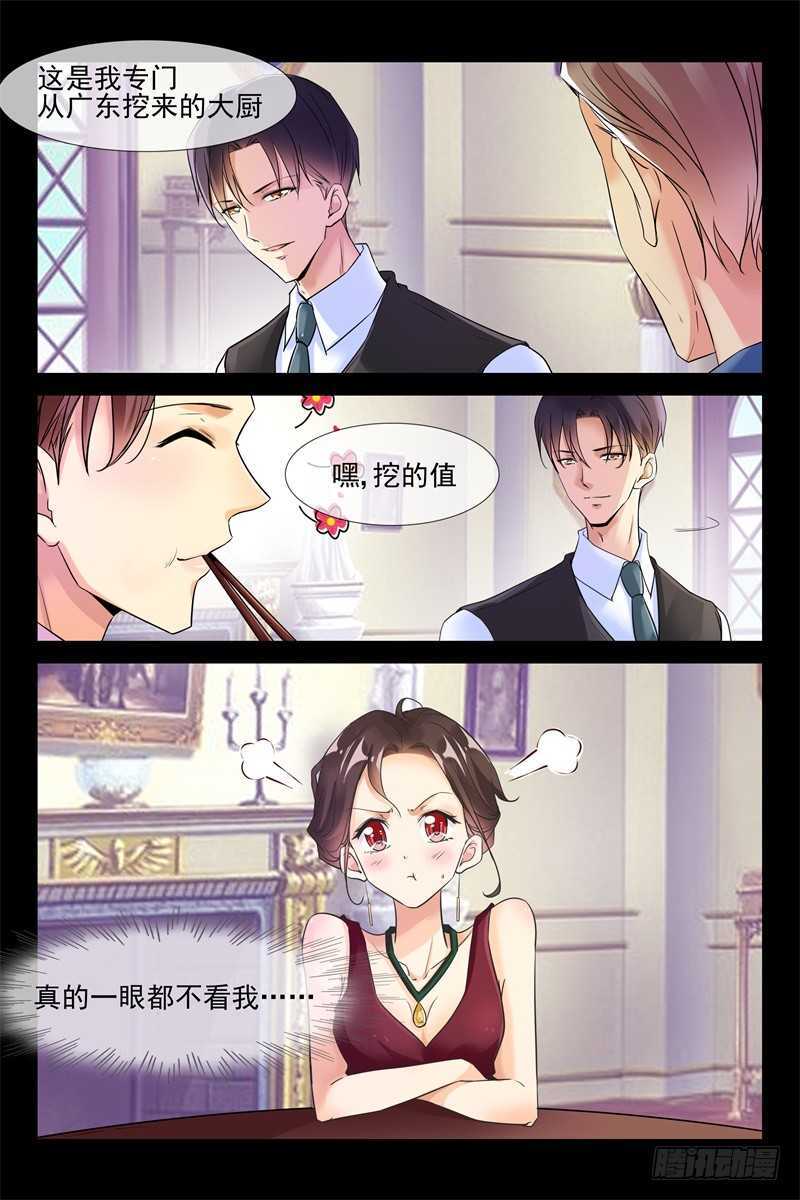 第86话 禽兽还是禽兽不如？-第86话