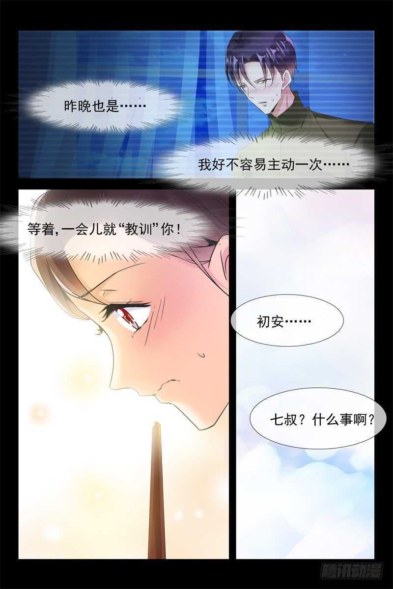 第86话 禽兽还是禽兽不如？-第86话