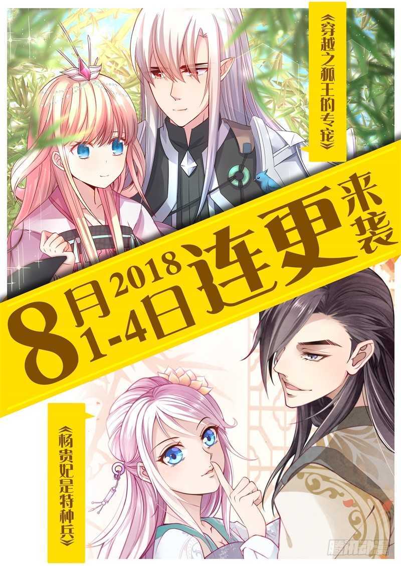 第88话 等会就教训你-第88话