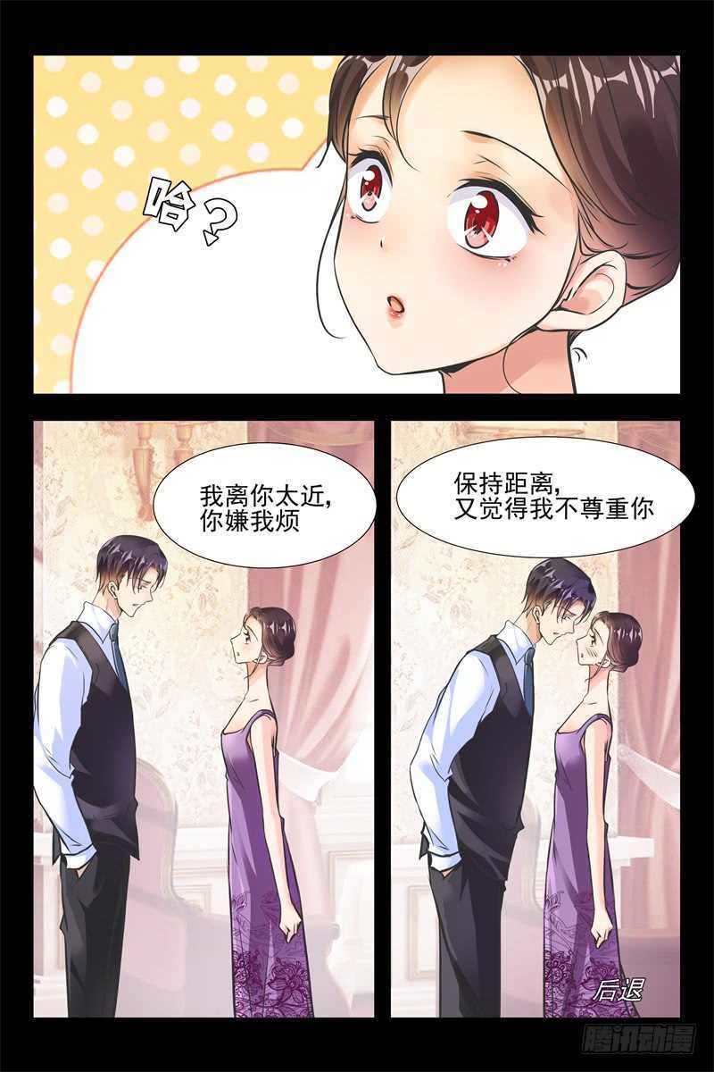 第88话 等会就教训你-第88话