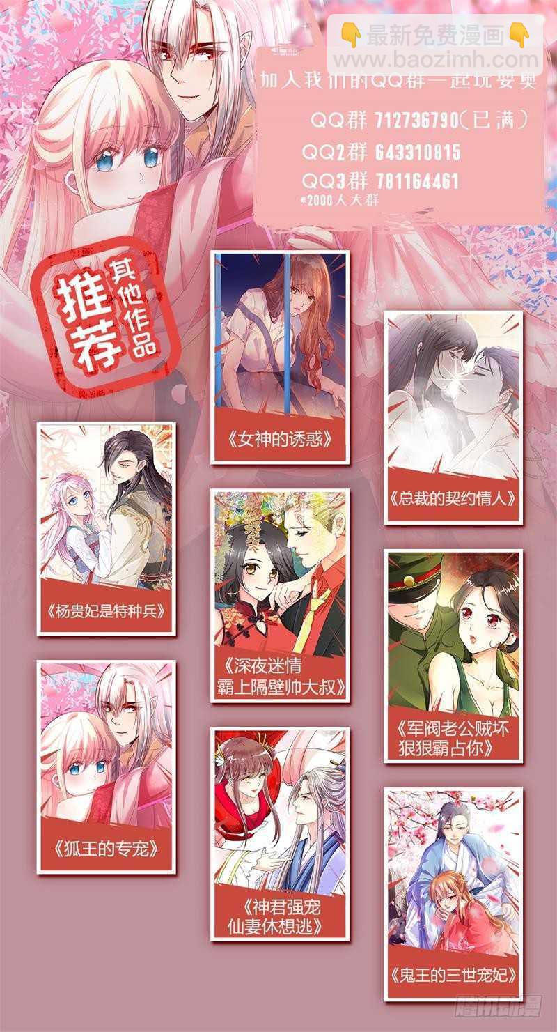第90话 我想要的是你-第90话