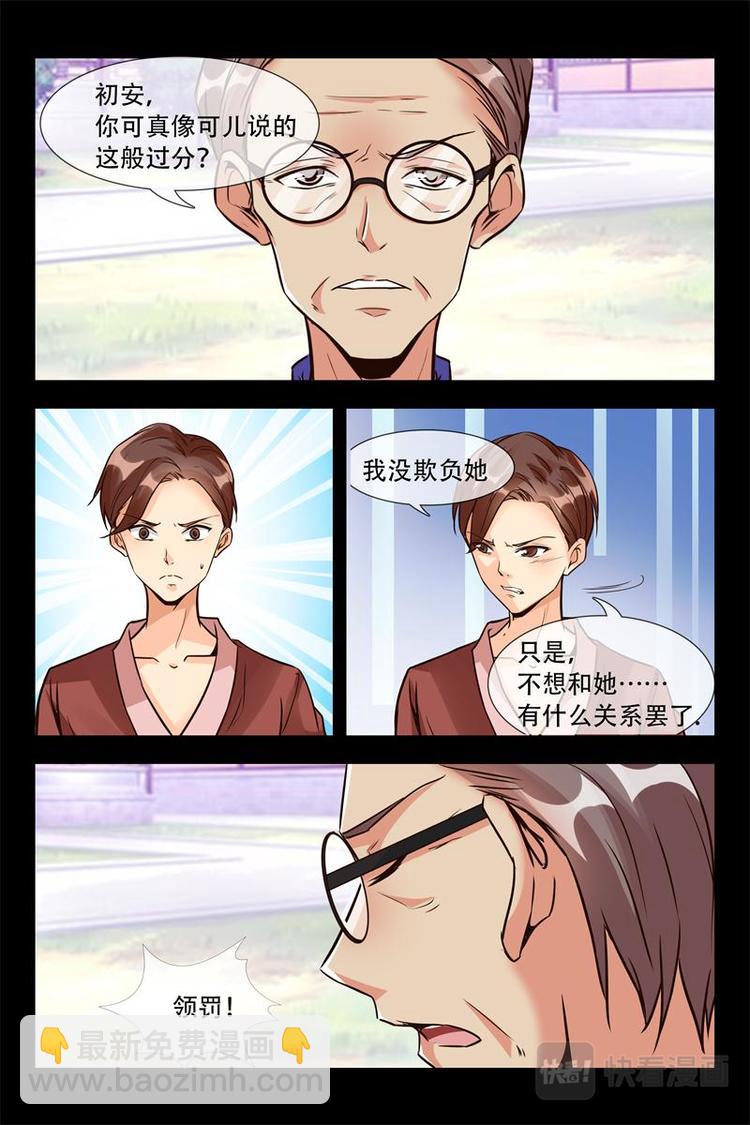 第10话 开心吗？-第10话