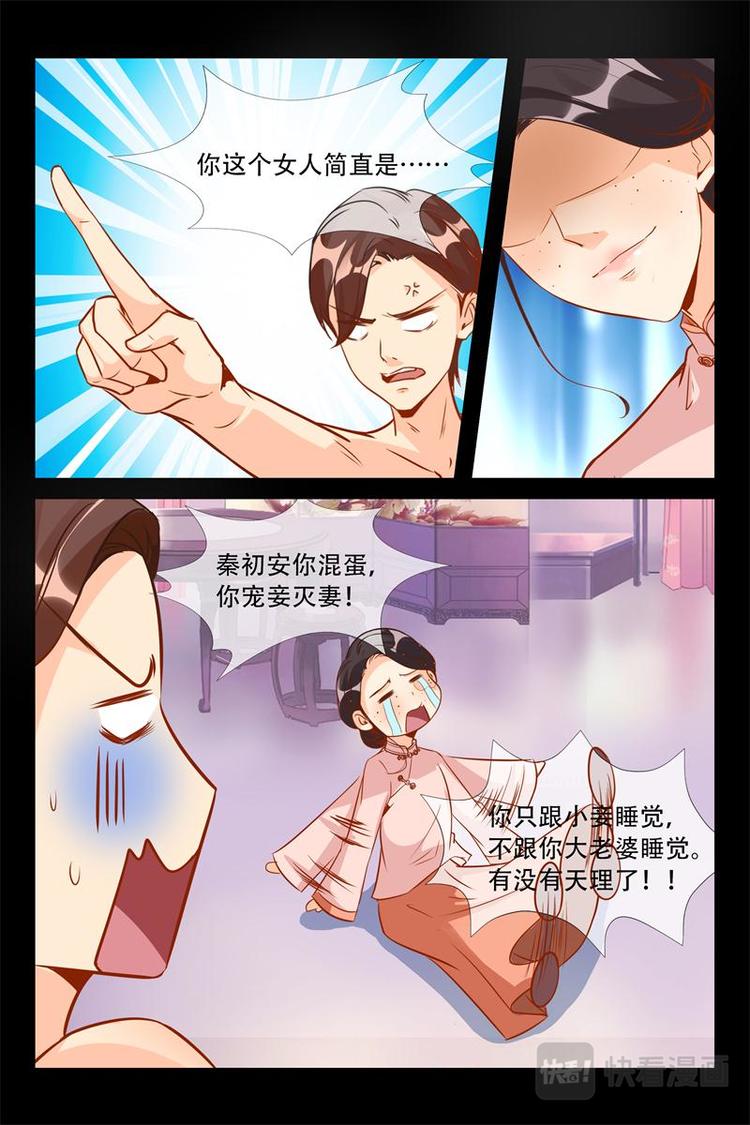 第10话 开心吗？-第10话