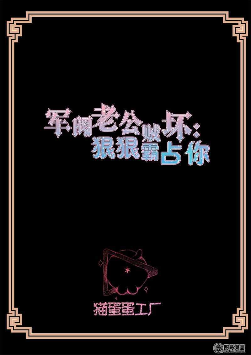 第92话 给你最好的-第92话