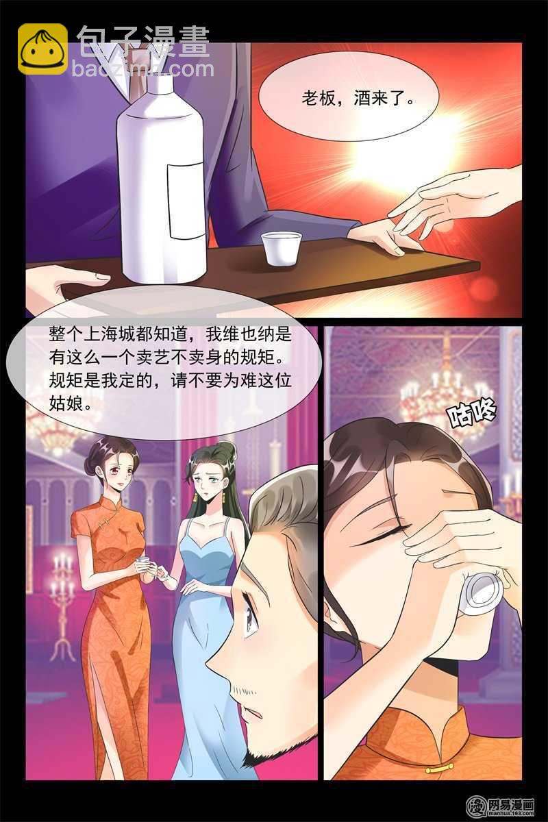 第92话 给你最好的-第92话