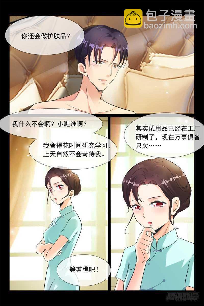 第94话 一对璧人-第94话